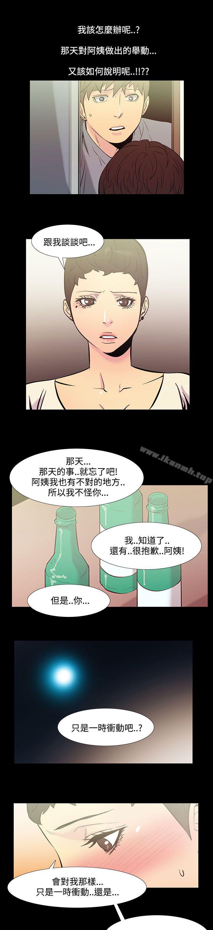 无法停止的甜蜜关係 第36话-阿姨<3> 第3页