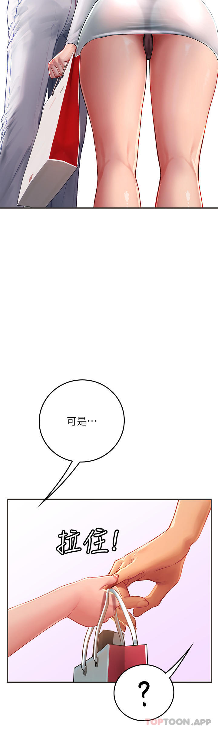 第45话-隐藏的情趣玩具达人 - 第50.jpg页