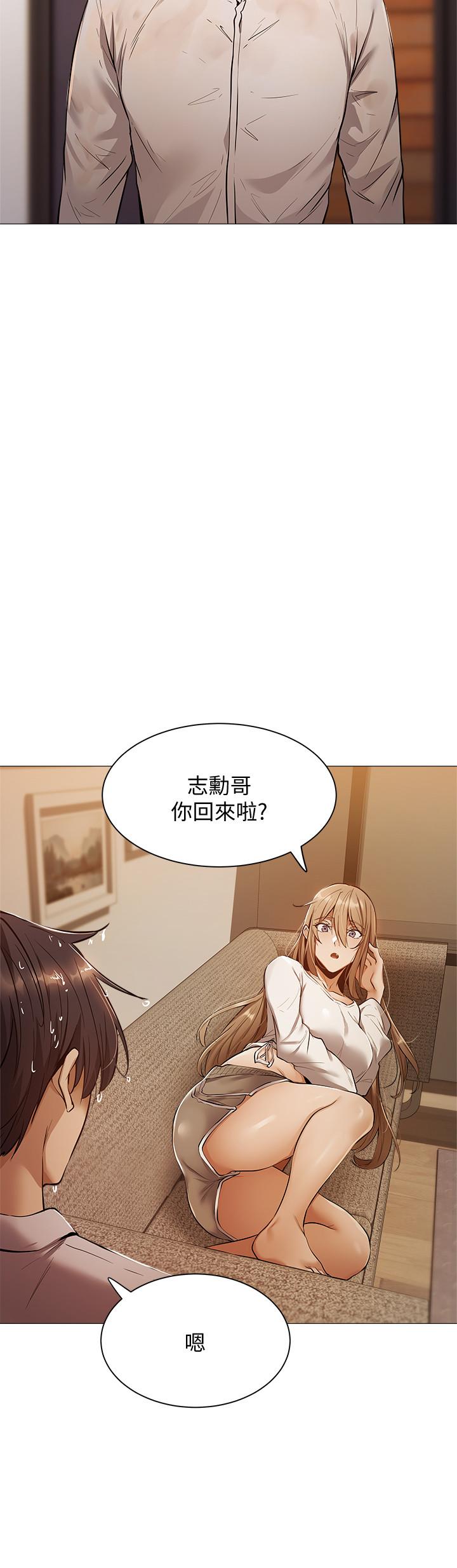 第9話-我們就地解決吧 - 第15.jpg页
