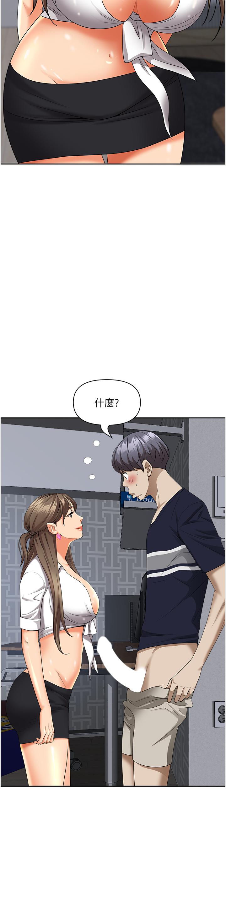 第48話-誰的鮑好吃？ - 第43.jpg页