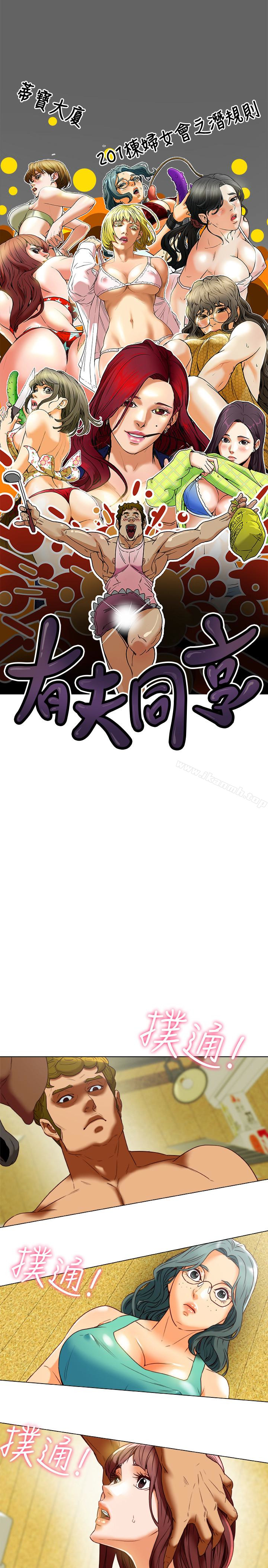 第30話-興奮度MAX - 第3.jpg页