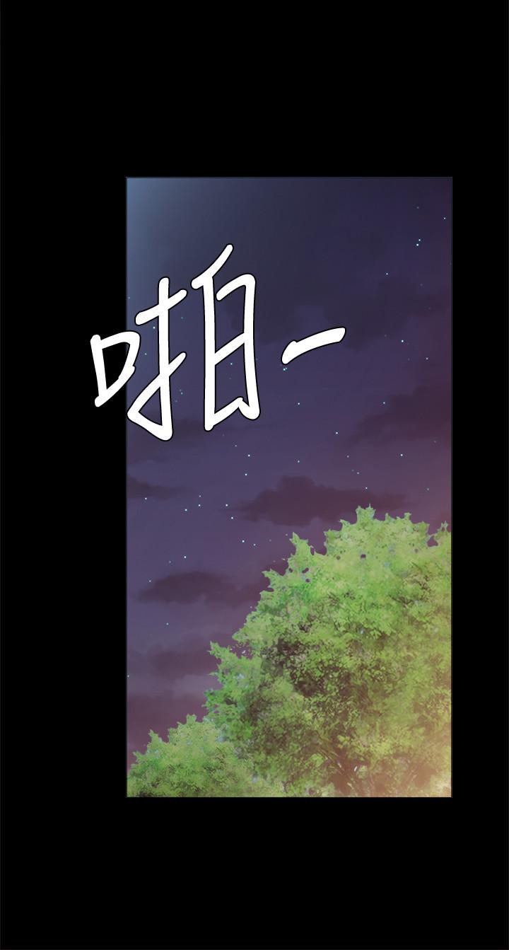 第91話-不要勾引我的男人 - 第20.jpg页