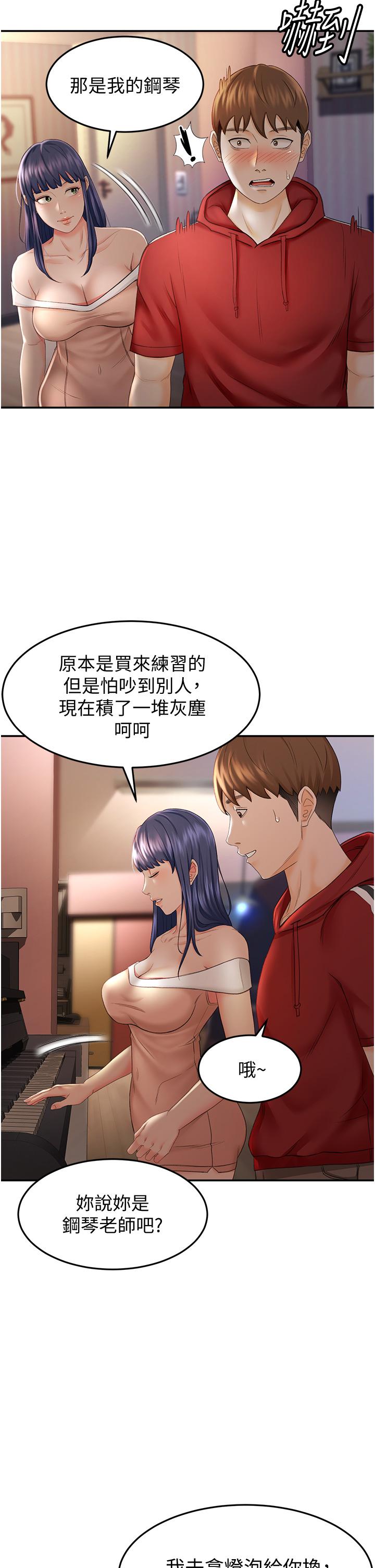 第6話-為了新生的課後輔導 - 第9.jpg页