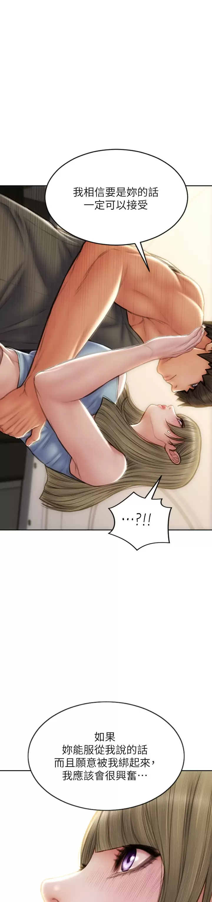 第55话-让美静变淫荡的方法 - 第39.jpg页