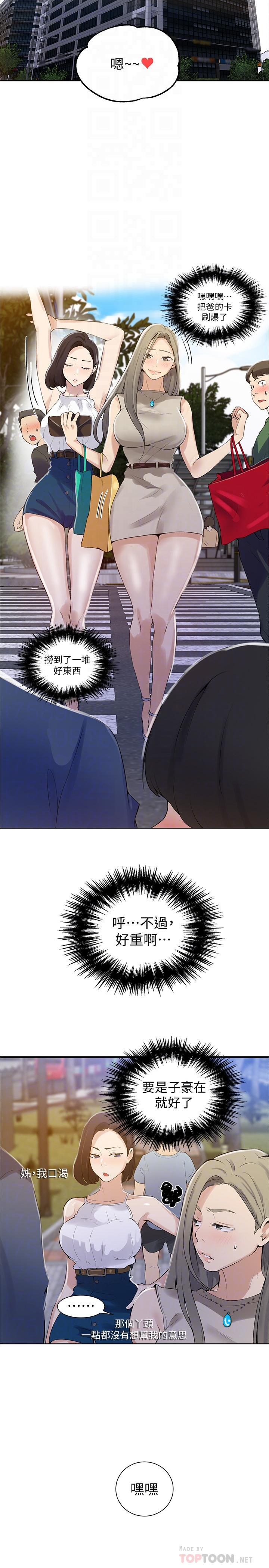 第45話-突如其來的提議 - 第16.jpg页