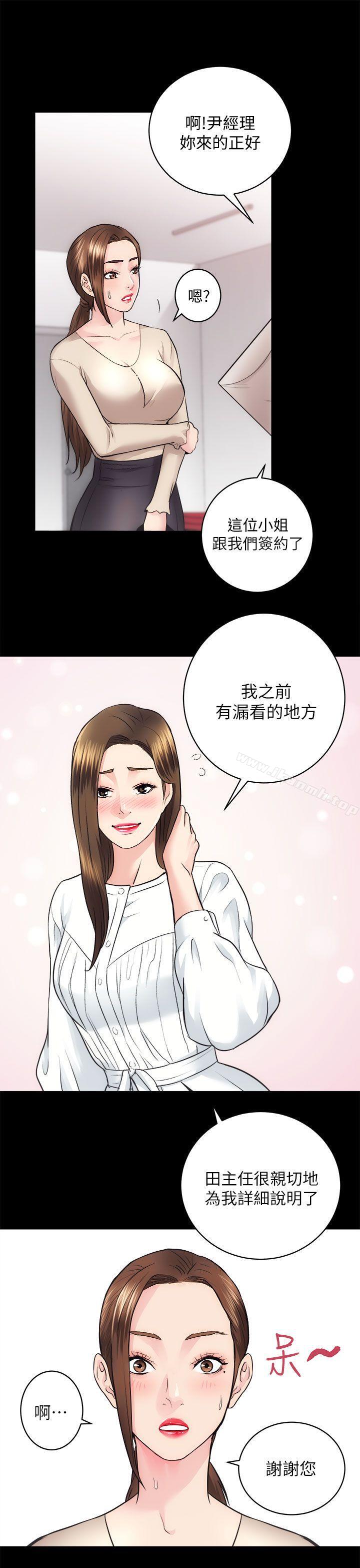 第16话 - 屋主的奴隶 - 第1.jpg页