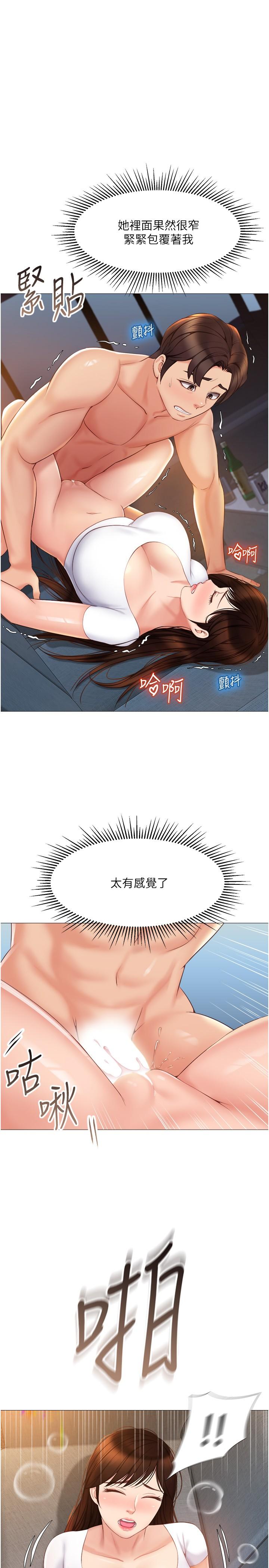 第38話-大棒棒糖太美味了 - 第27.jpg页