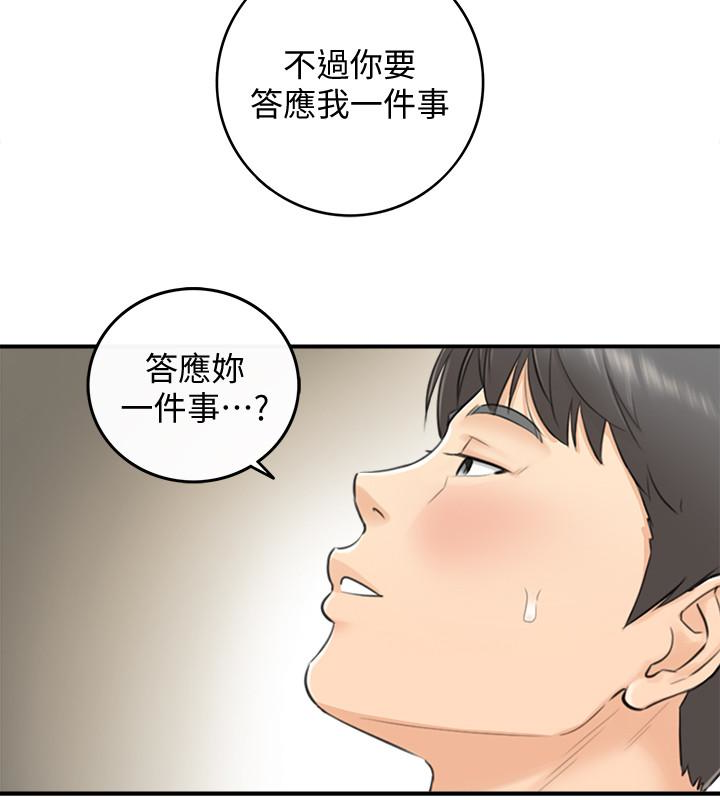 第9話-酒後吐真言 - 第32.jpg页