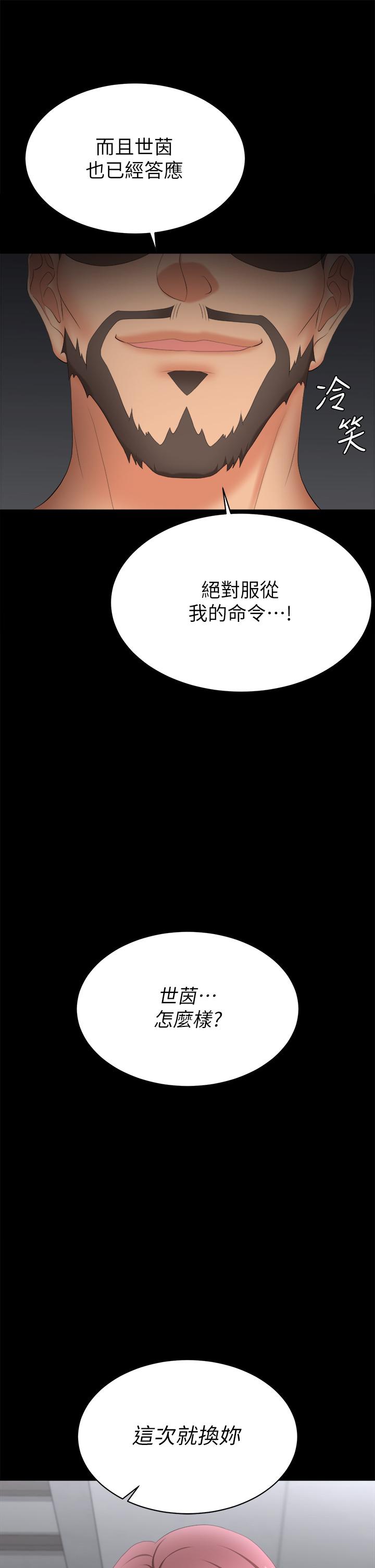 第85話-服務股東 - 第2.jpg页