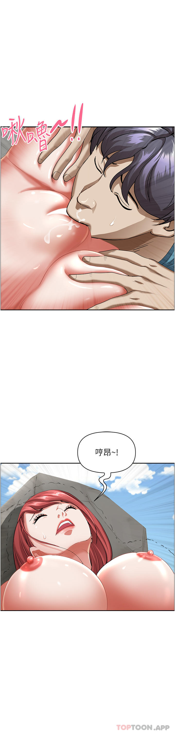 第68话-被舔到高潮连连 - 第16.jpg页