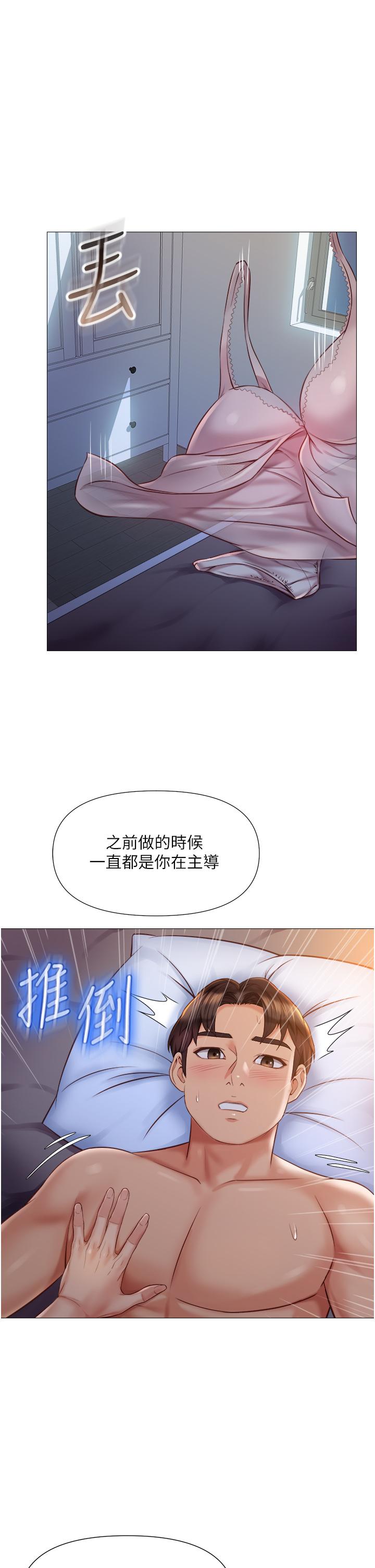 第64話-你怎麼不內射我 - 第20.jpg页