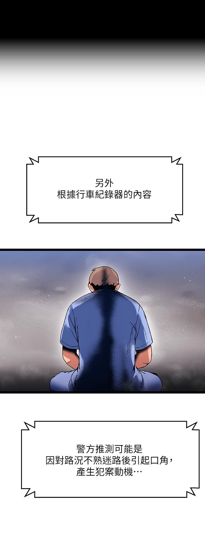 第15话-来去废墟睡一晚5 - 第43.jpg页