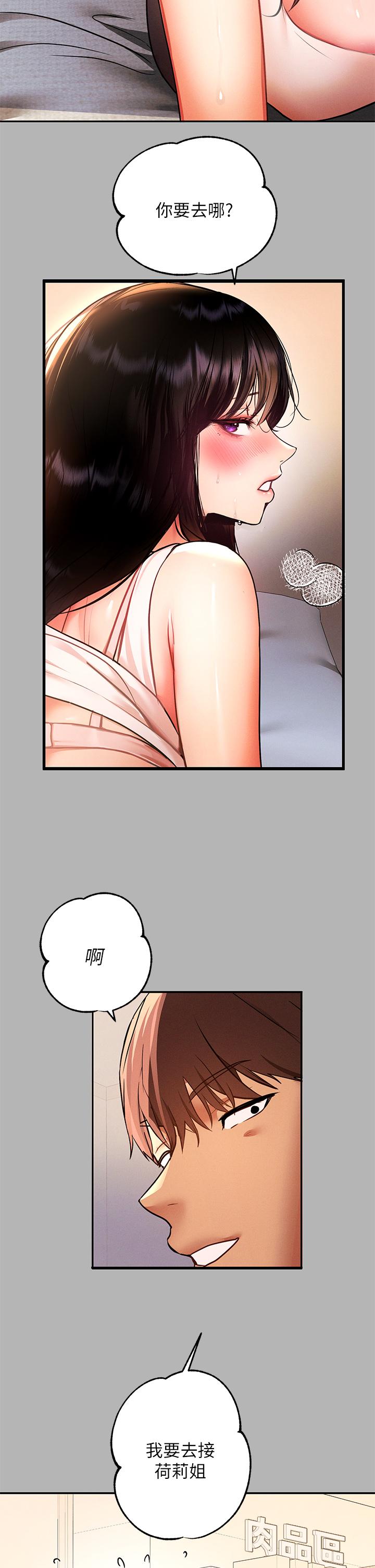 第45話-留下來照顧我 - 第26.jpg页
