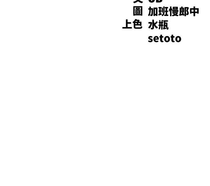第80话-想射哪里都没问题♥ - 第3.jpg页
