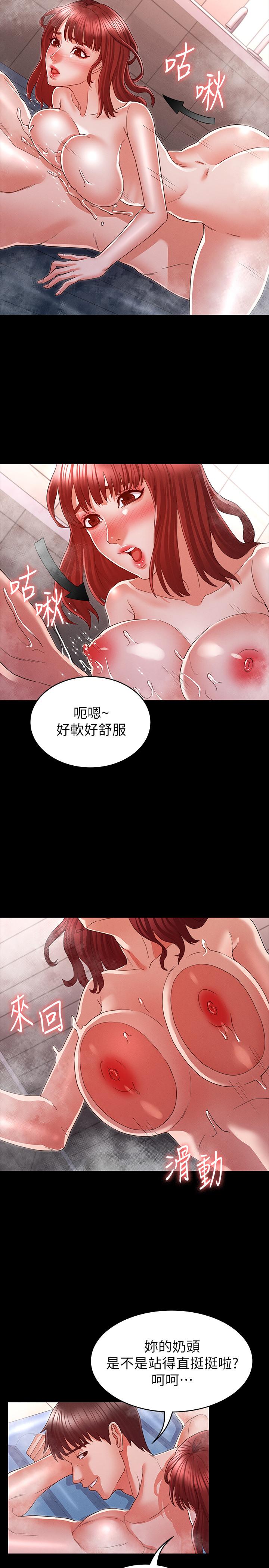 第 17 话 - 第11.jpg页