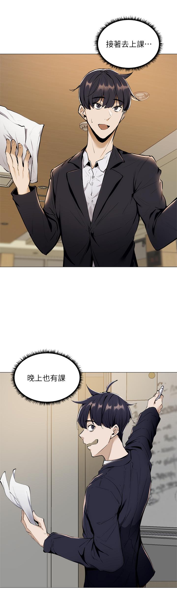 第5話-兩人在飯廳偷偷續攤 - 第26.jpg页