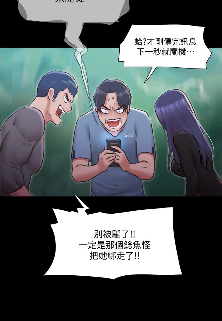 第104話-讓我看妳的身子值多少 - 第20.jpg页
