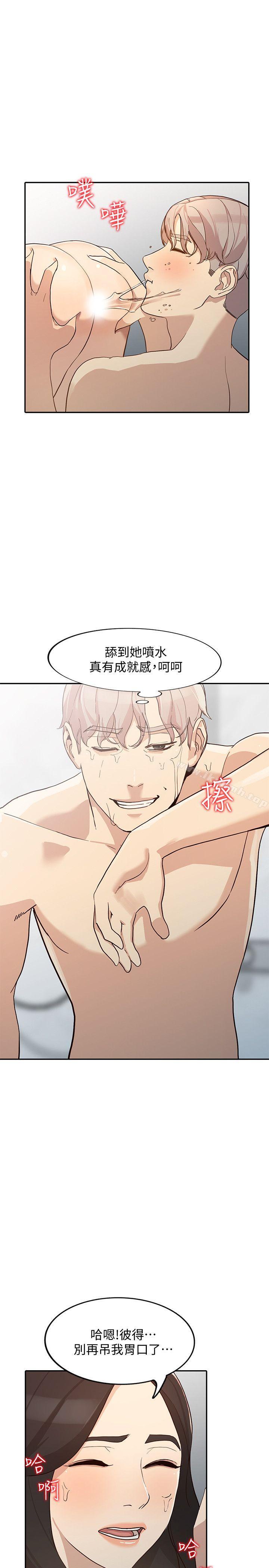 第23话-全新的刺激 - 第9.jpg页