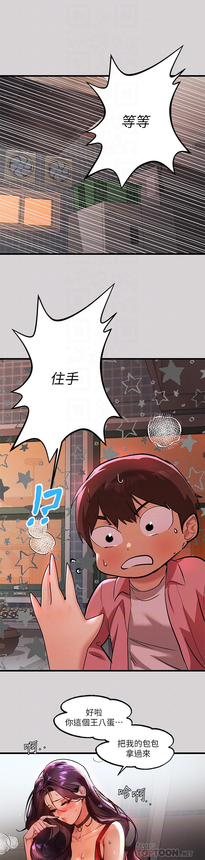 第35話-今天是開發菊花的日子 - 第16.jpg页