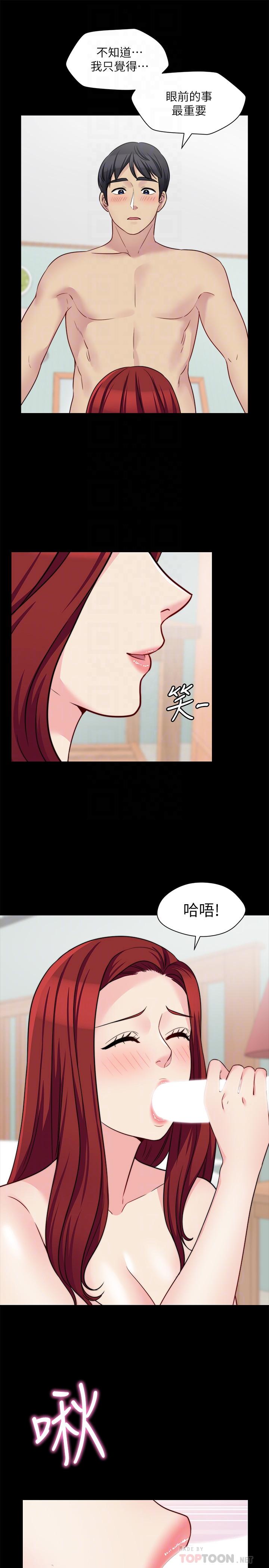 第28话-今天给老婆一个惊喜吧 - 第10.jpg页