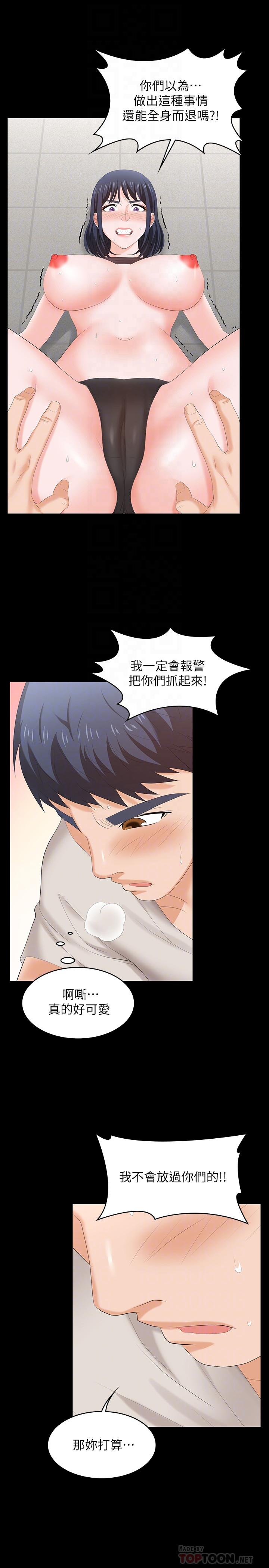 第51話-我會讓你爽到忘記你老婆 - 第6.jpg页