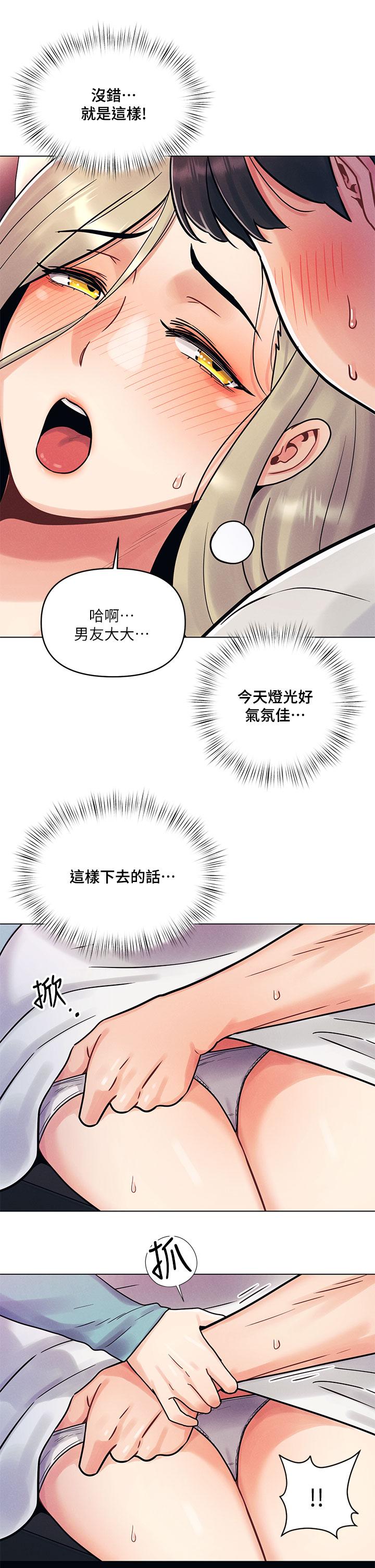 第1話-完美純潔的女朋友 - 第29.jpg页