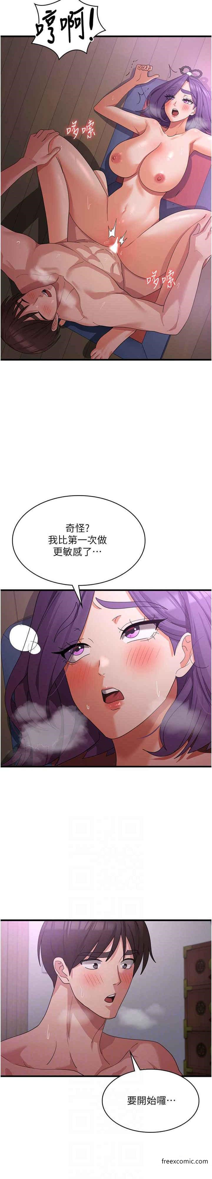 第45话-和相爱之人交合 - 第4.jpg页