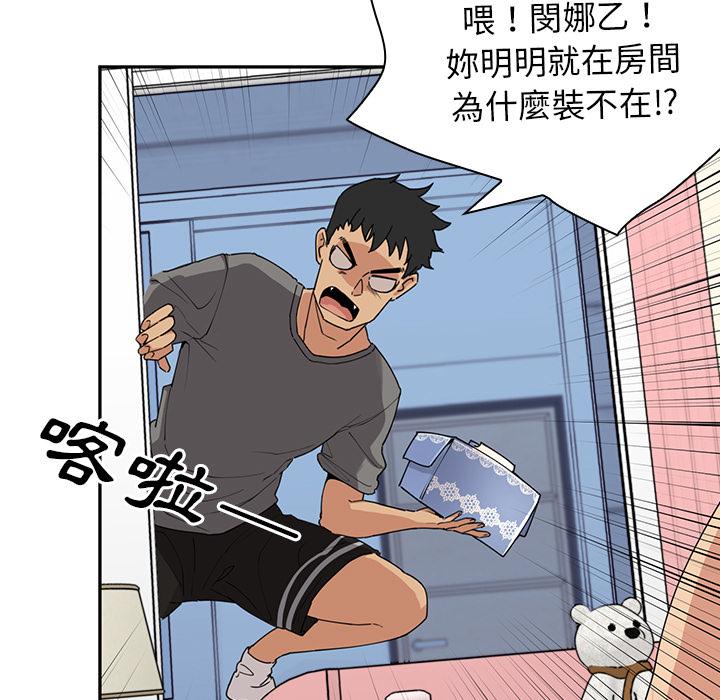 第2话 - 第121.jpg页