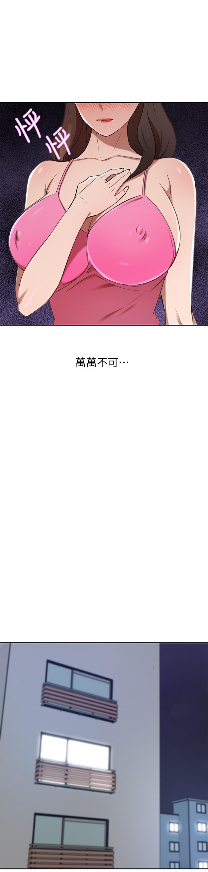 第7話-夫人，我們再來一次 - 第13.jpg页