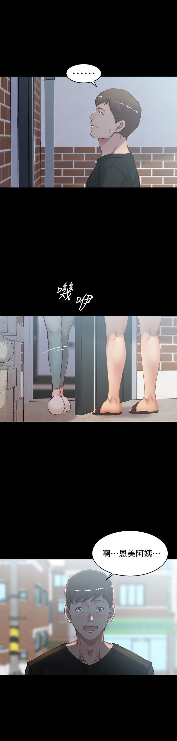 第36話-用筆記再跟阿姨來一炮 - 第28.jpg页