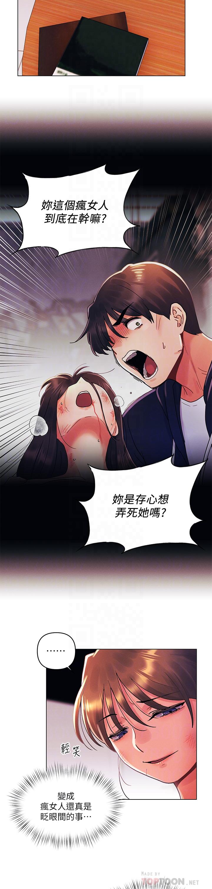 第30話-我明明這麼喜歡你 - 第4.jpg页