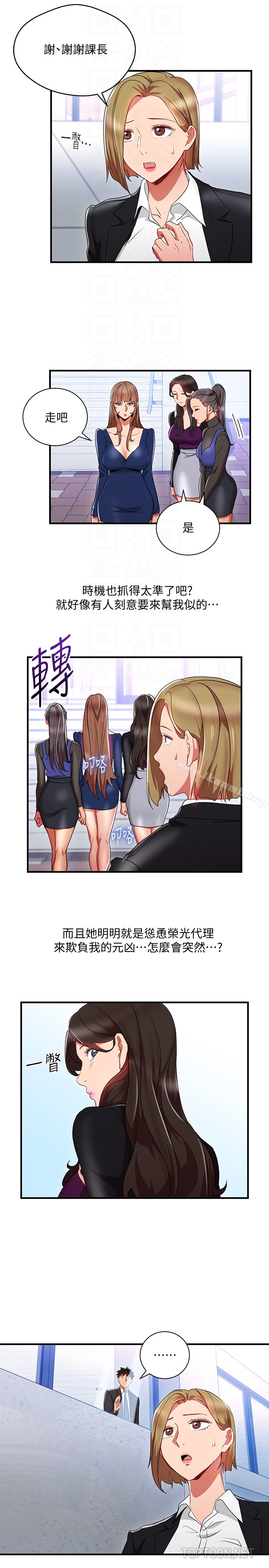 第30話-聽話就獎勵妳 - 第15.jpg页