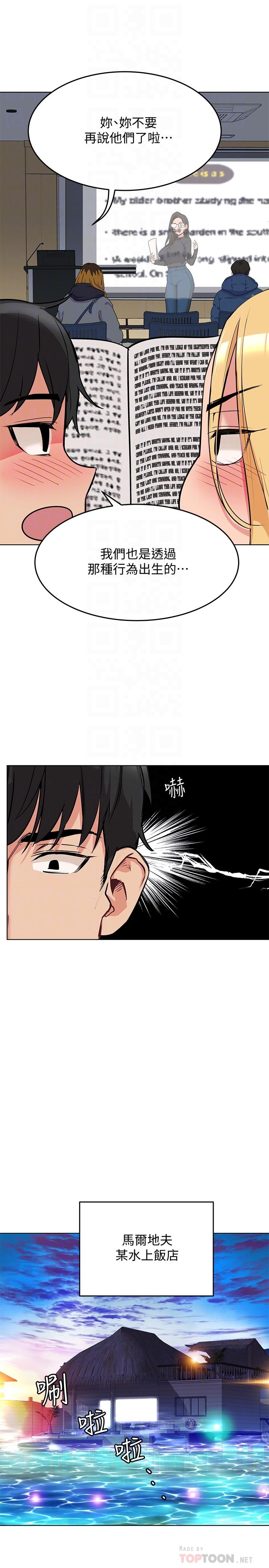 第2話-不讓你回家 - 第18.jpg页