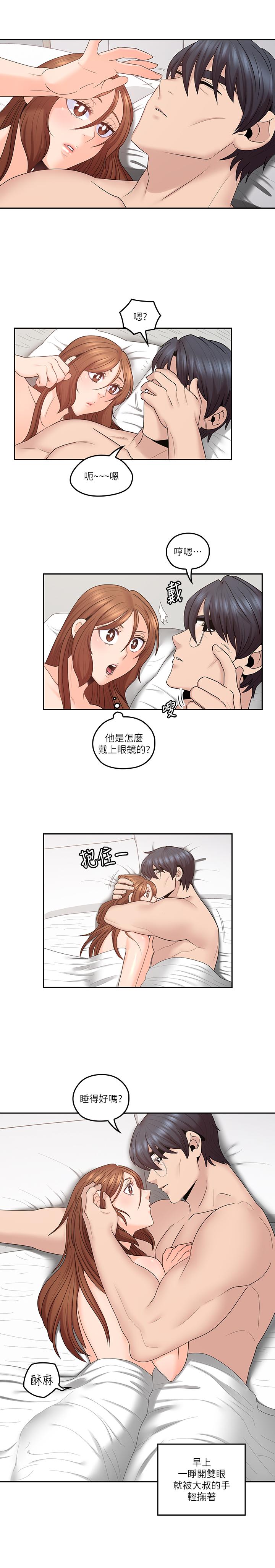 第45話-身體契合度滿分的歡愉 - 第2.jpg页