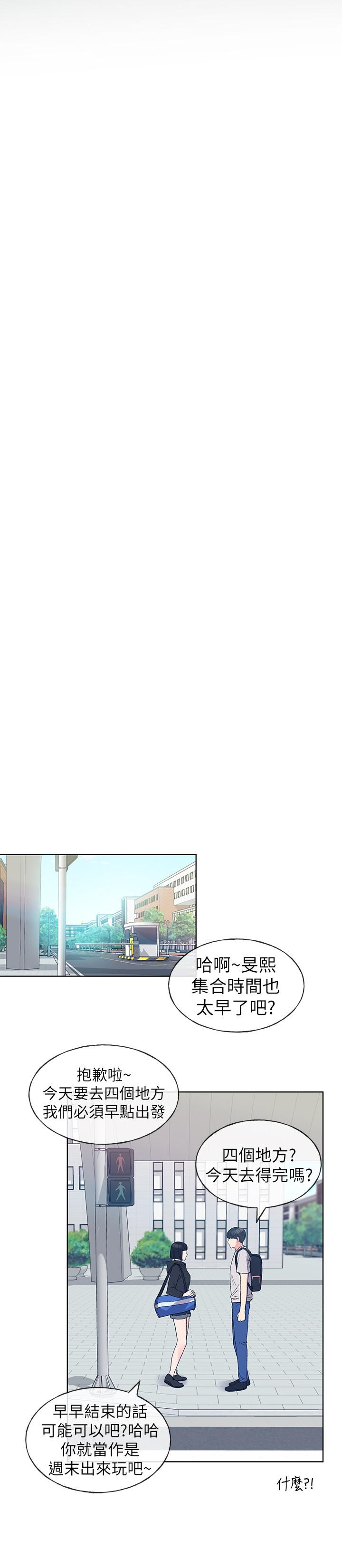 第69話-宿營場發生的事 - 第23.jpg页