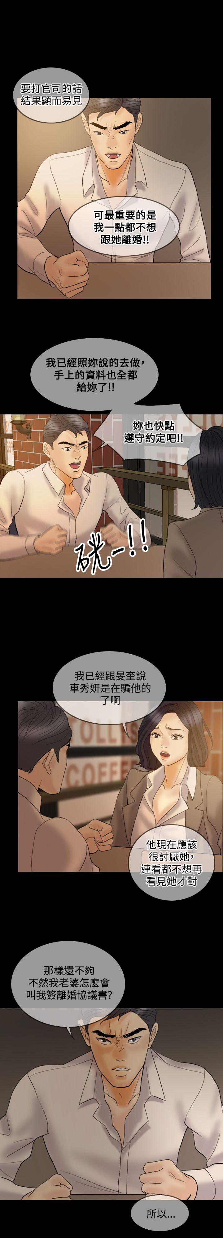 第 37 话 - 第11.jpg页