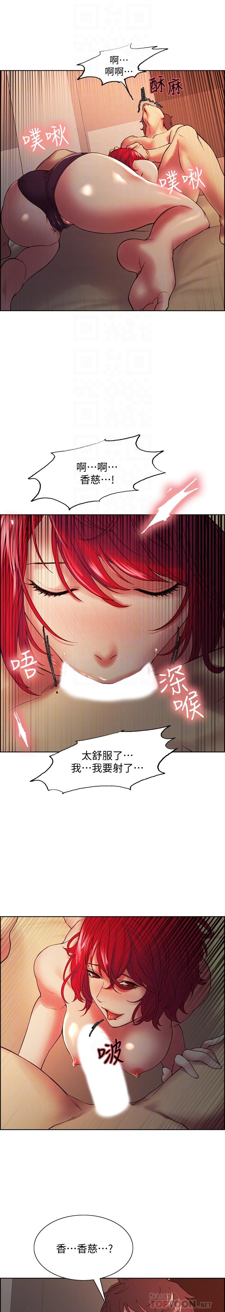 第46话-想爽一发就老实说 - 第6.jpg页
