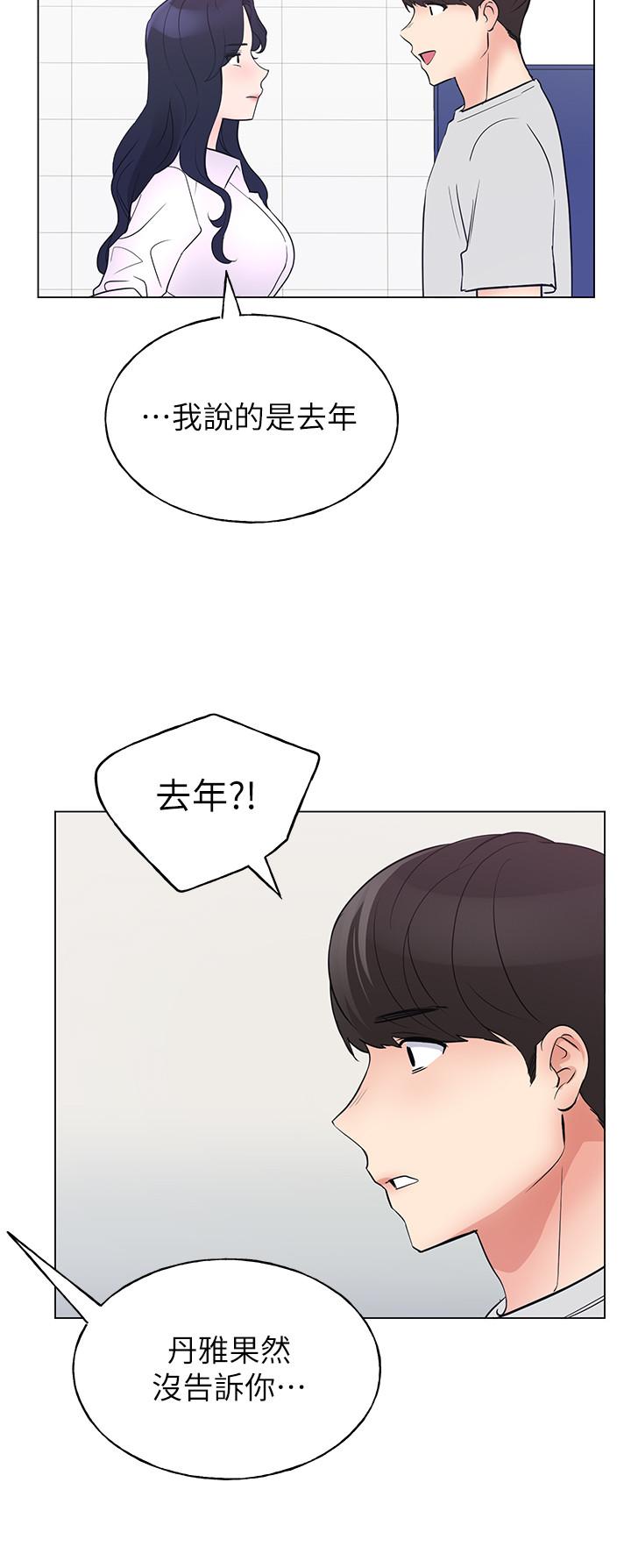 第89話-意外得知真相而動搖的心 - 第23.jpg页