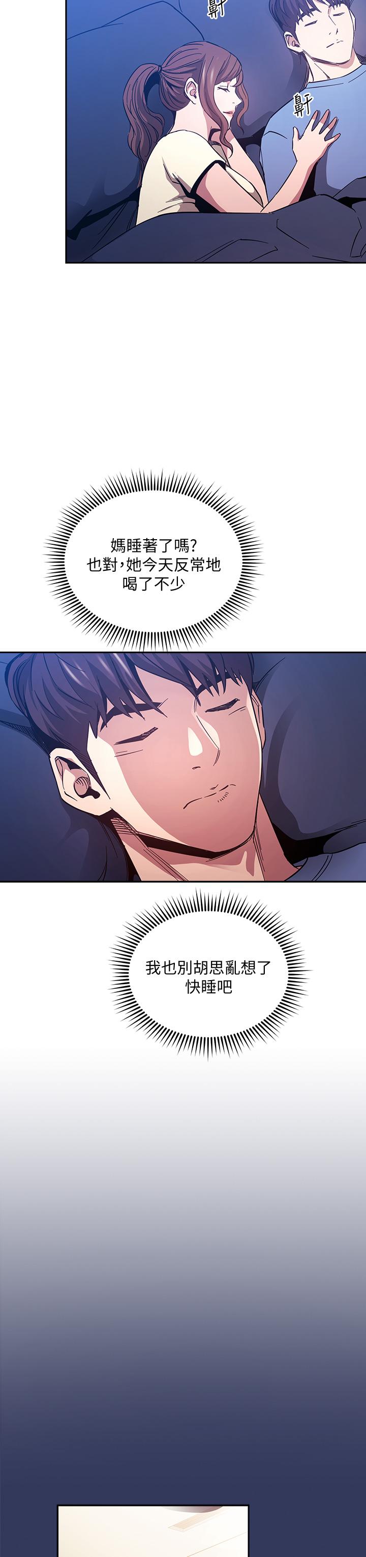 第64話-跟媽一起睡吧 - 第17.jpg页