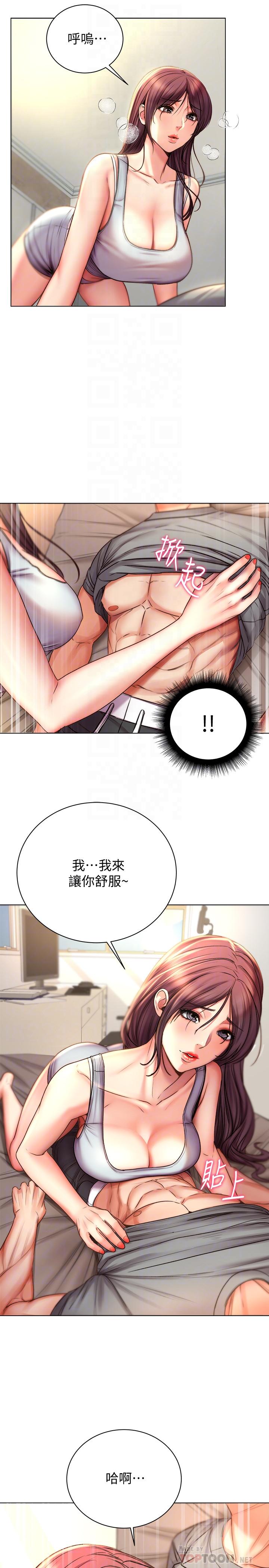 第54话-换你来让我舒服 - 第18.jpg页