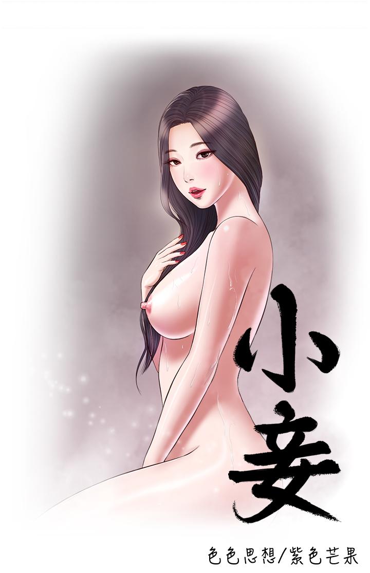 第24话-意外的同寝 - 第1.jpg页