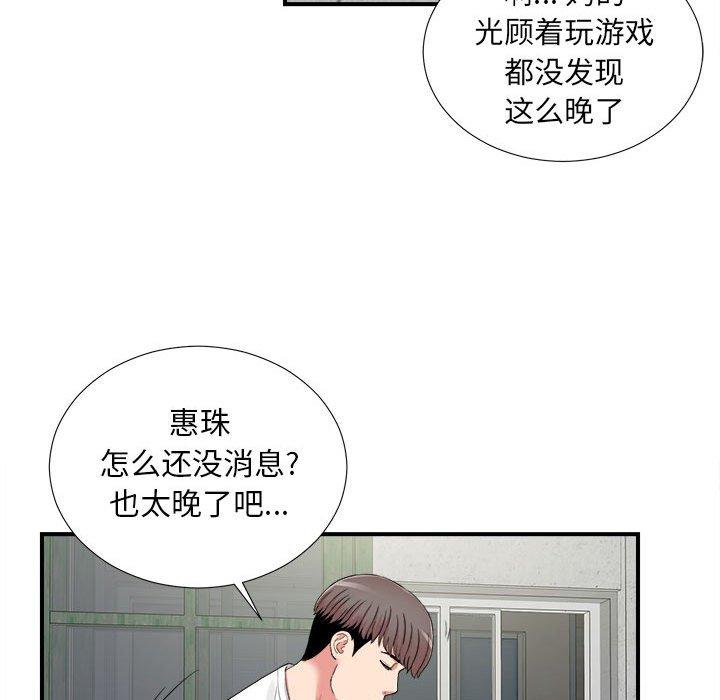 第 6 话 - 第95.jpg页