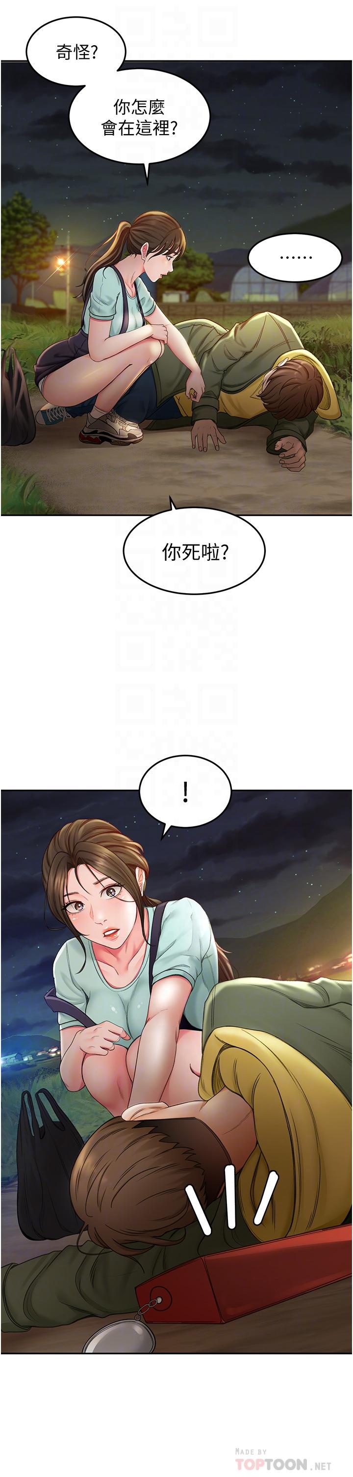 第2話-令人難忘的柔軟觸感 - 第4.jpg页