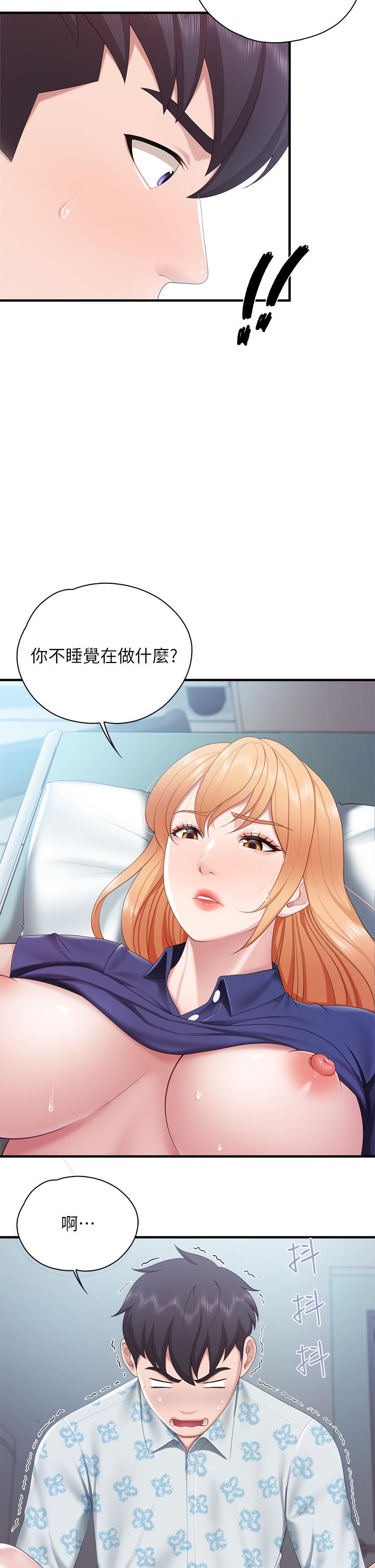 第33話-主動張開雙腿的晨熙 - 第30.jpg页