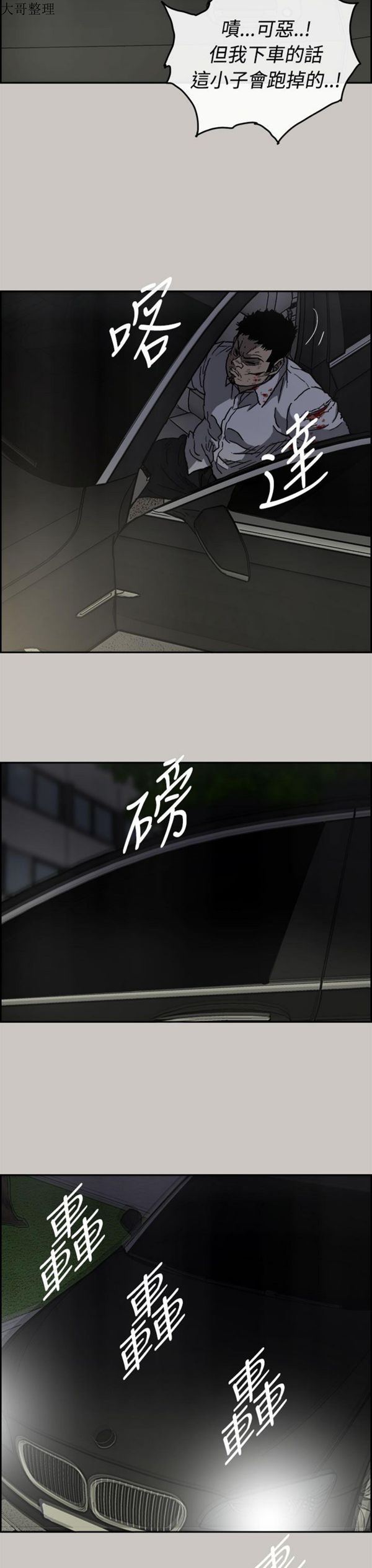 第 34 话 - 第9.jpg页