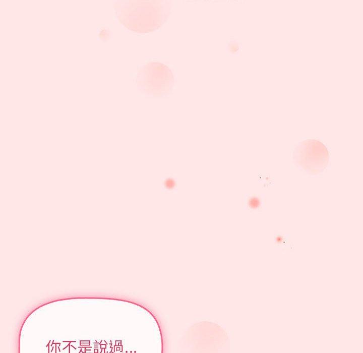 第9话 - 第78.jpg页