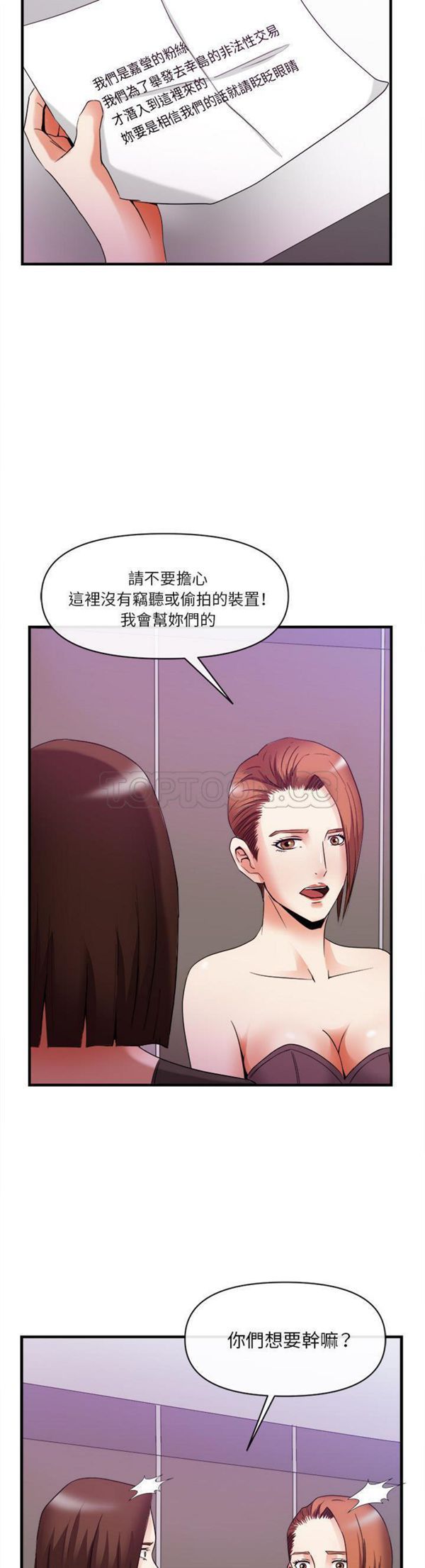 第 38 话 - 第13.jpg页