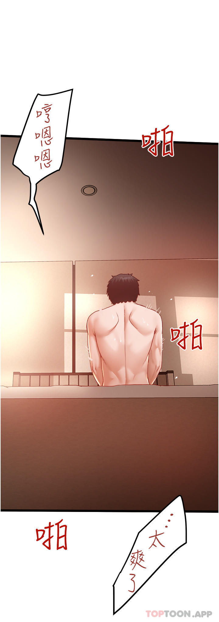 第25话-初尝女上位 - 第2.jpg页