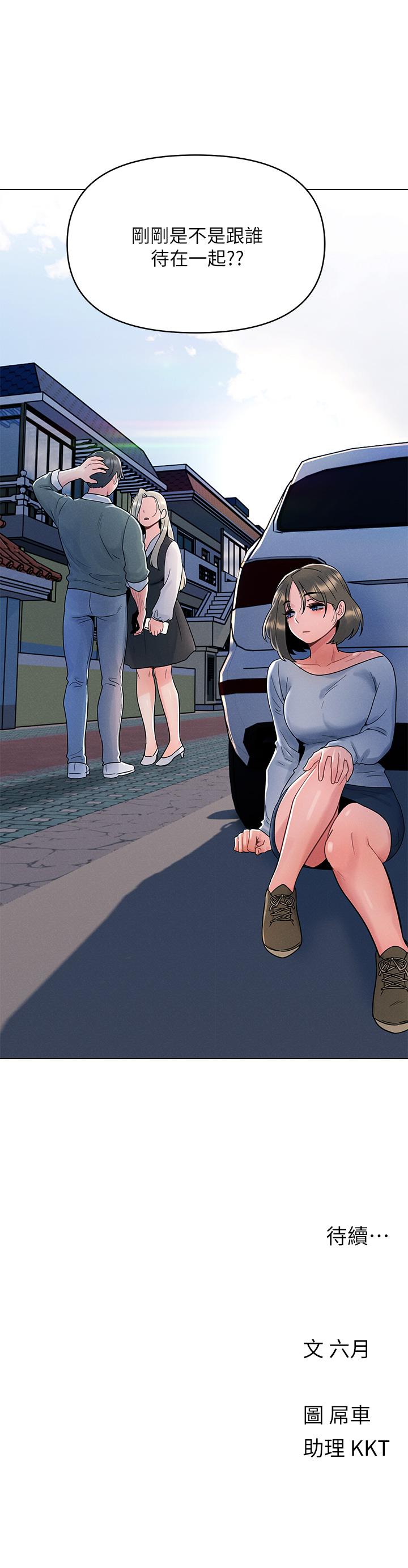 第6話-在同學體內爆射 - 第33.jpg页