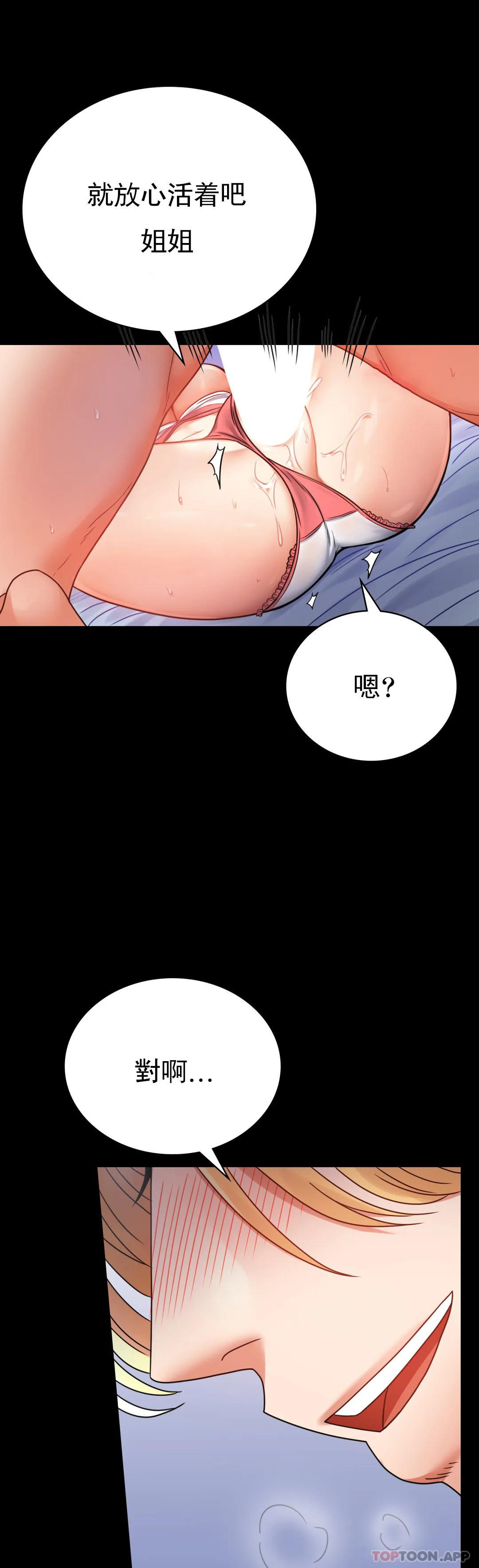 第36话-是想我了吧？ - 第13.jpg页